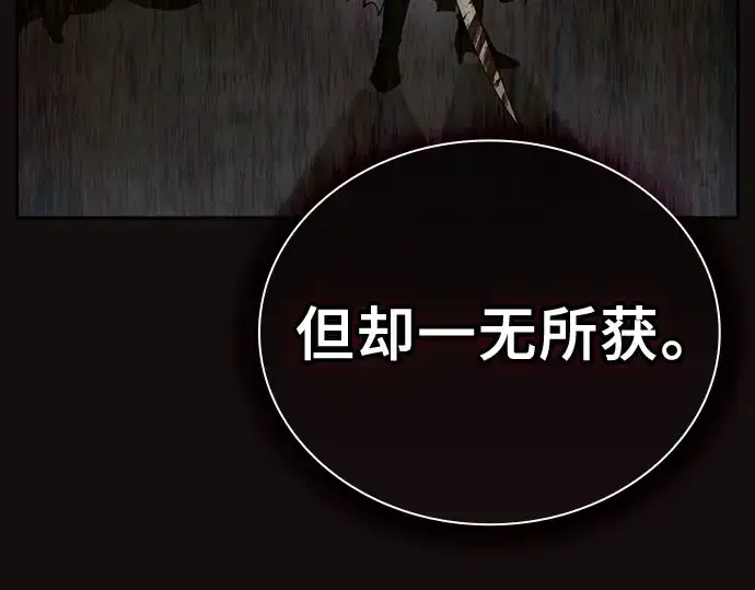 《皇家学院的天才剑豪》第43话图148