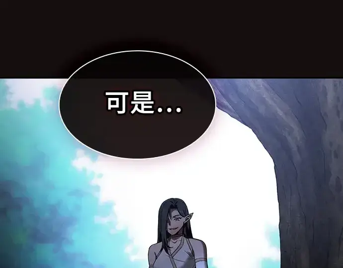 《皇家学院的天才剑豪》第43话图150