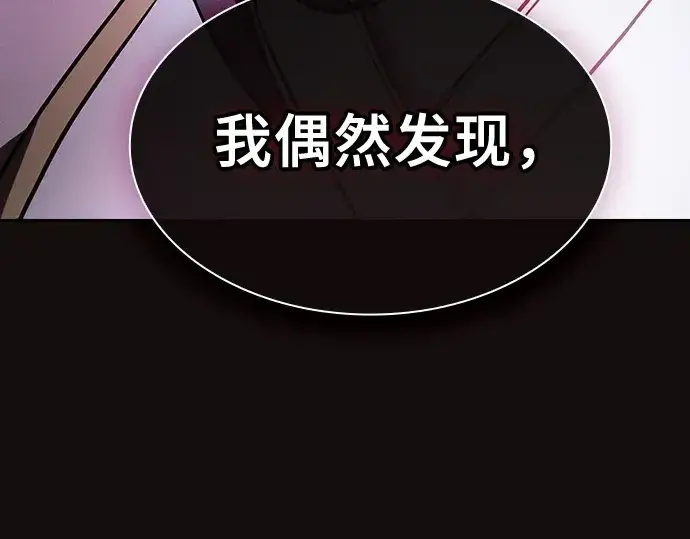 《皇家学院的天才剑豪》第43话图154