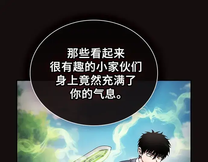 《皇家学院的天才剑豪》第43话图155