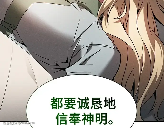 《皇家学院的天才剑豪》第43话图16