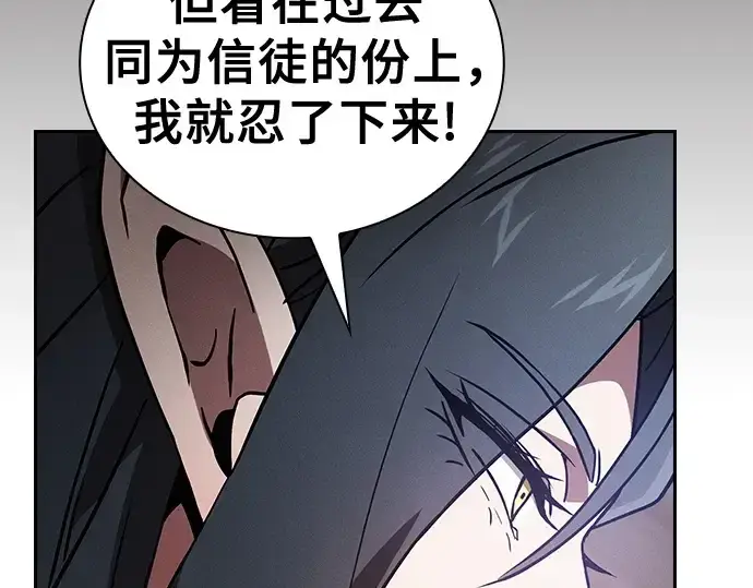 《皇家学院的天才剑豪》第43话图161