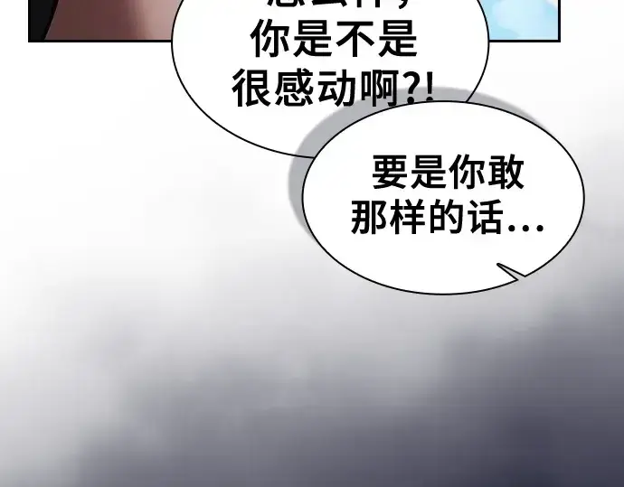 《皇家学院的天才剑豪》第43话图163