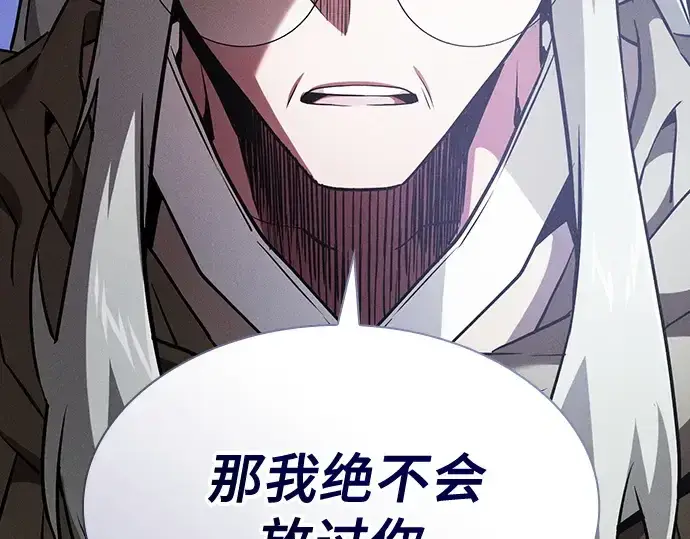 《皇家学院的天才剑豪》第43话图165