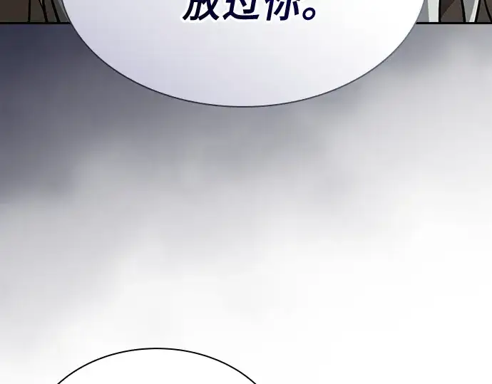 《皇家学院的天才剑豪》第43话图166