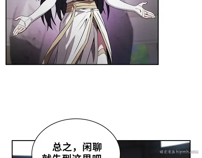 《皇家学院的天才剑豪》第43话图168