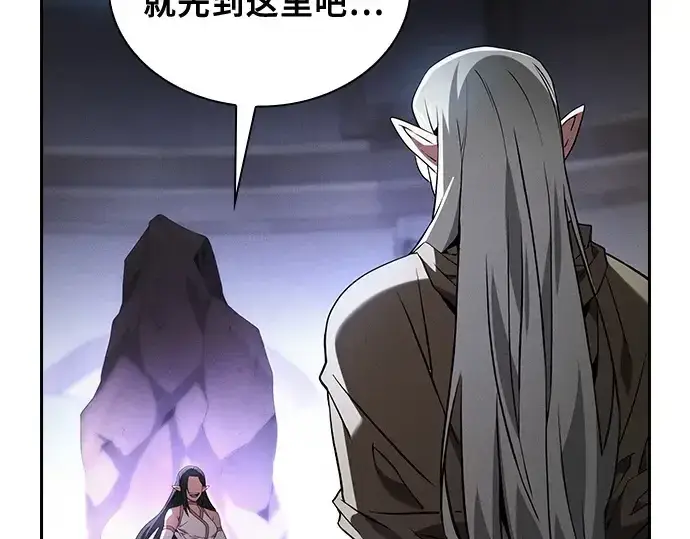 《皇家学院的天才剑豪》第43话图169