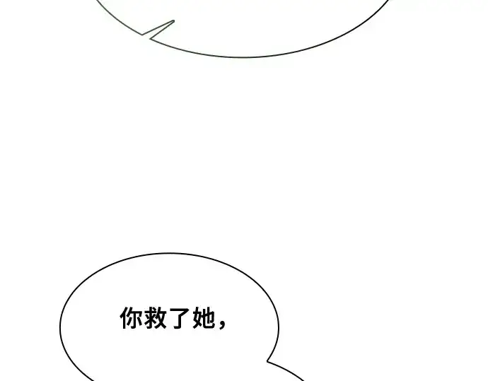 《皇家学院的天才剑豪》第43话图17