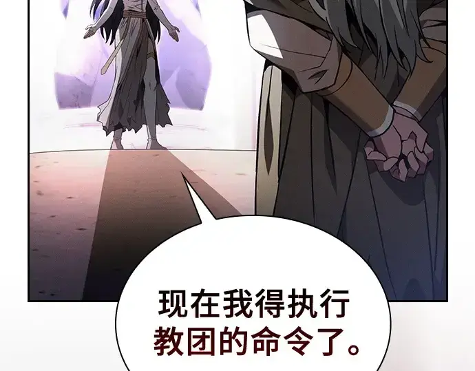 《皇家学院的天才剑豪》第43话图170
