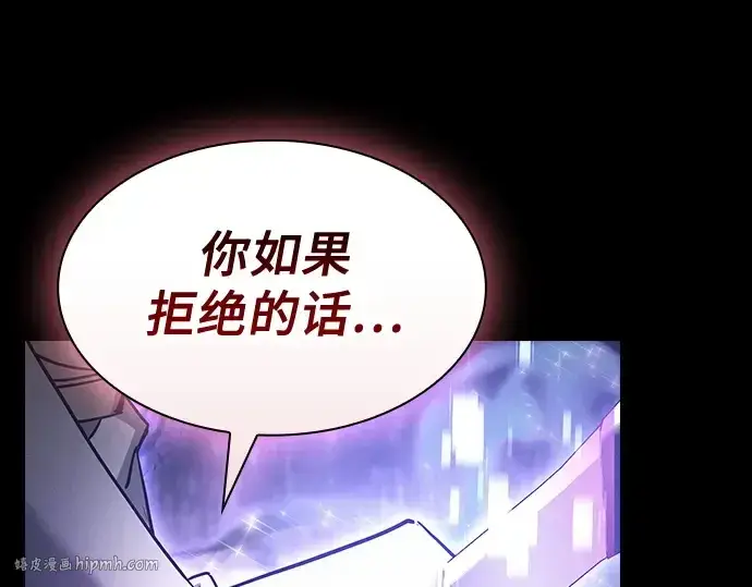 《皇家学院的天才剑豪》第43话图176