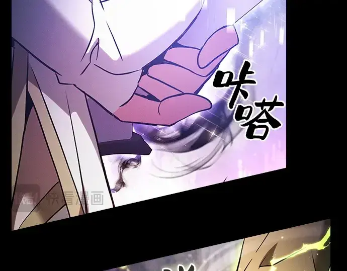 《皇家学院的天才剑豪》第43话图177