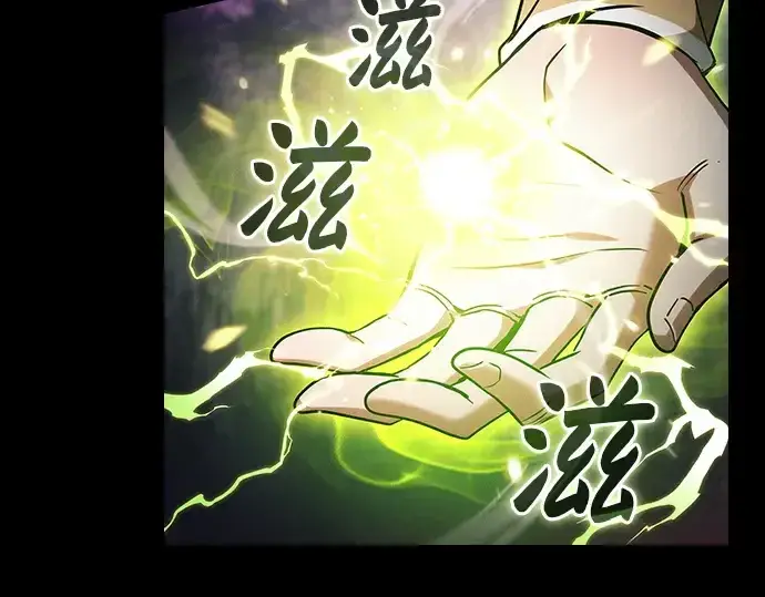 《皇家学院的天才剑豪》第43话图178