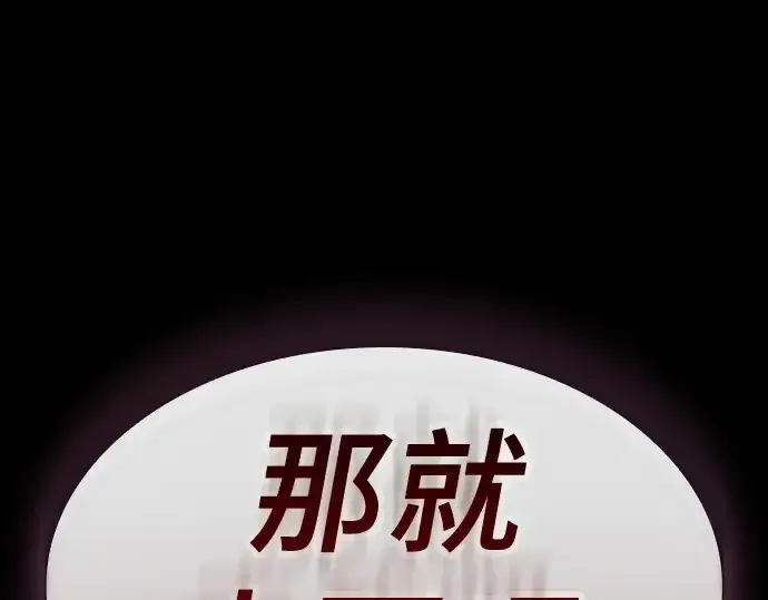 《皇家学院的天才剑豪》第43话图179