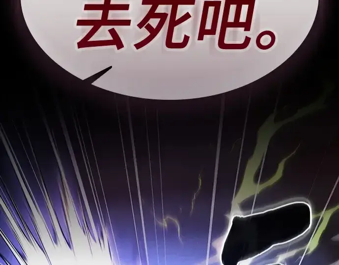 《皇家学院的天才剑豪》第43话图180