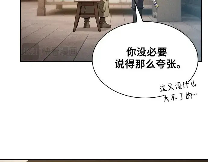 《皇家学院的天才剑豪》第43话图19