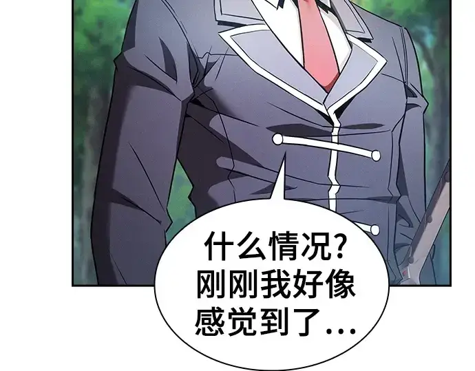《皇家学院的天才剑豪》第43话图190