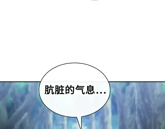 《皇家学院的天才剑豪》第43话图191