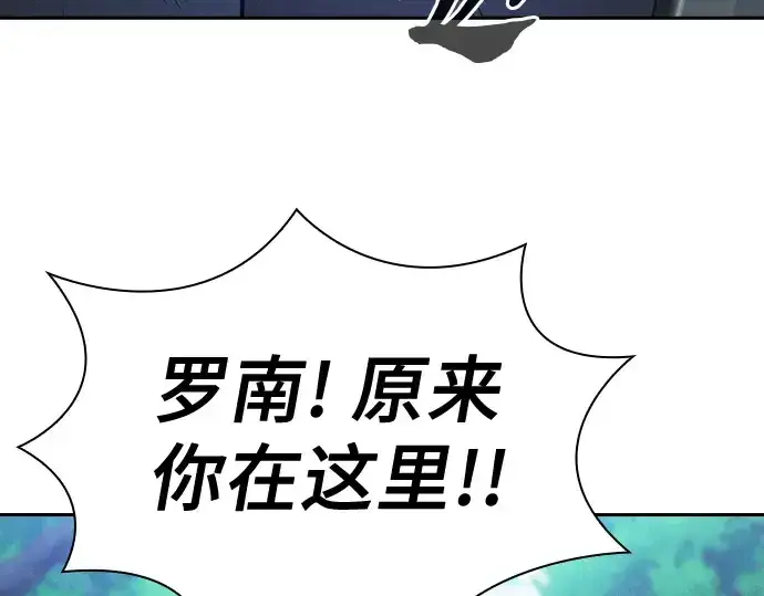 《皇家学院的天才剑豪》第43话图194