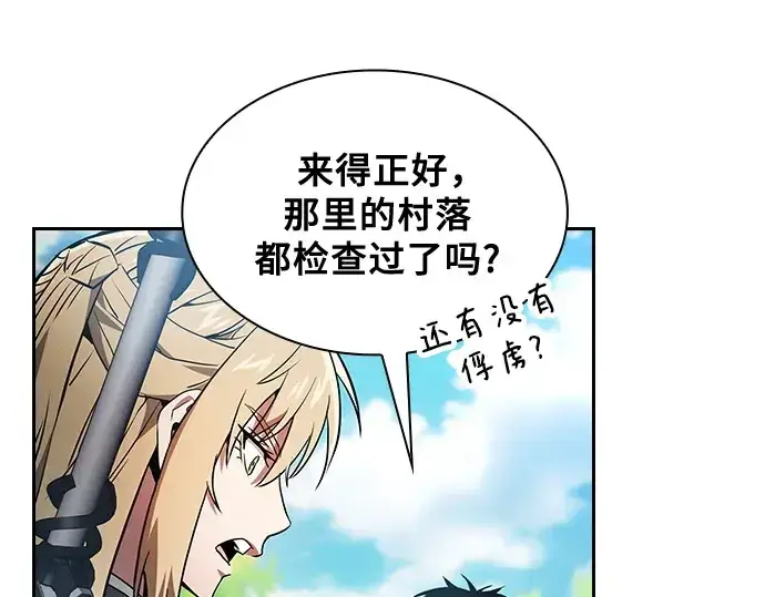 《皇家学院的天才剑豪》第43话图198