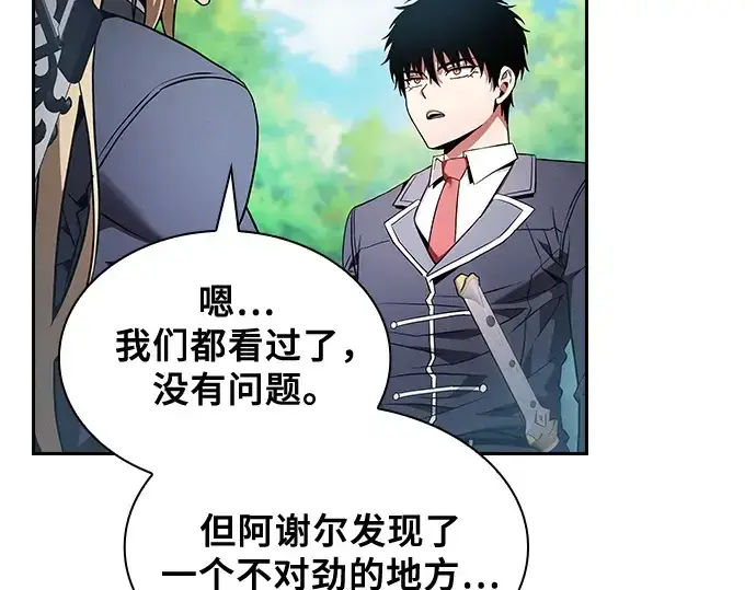《皇家学院的天才剑豪》第43话图199