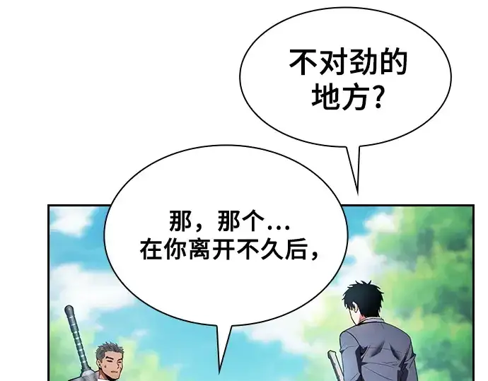 《皇家学院的天才剑豪》第43话图201