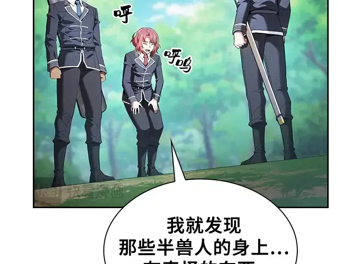 《皇家学院的天才剑豪》第43话图202