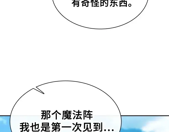 《皇家学院的天才剑豪》第43话图203