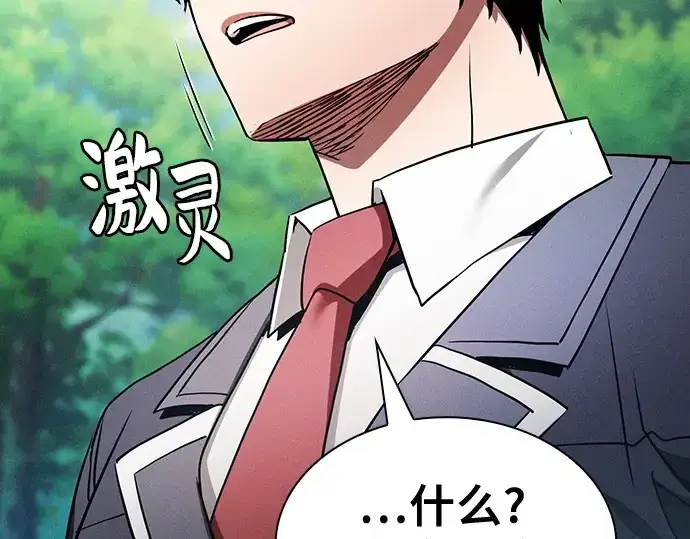《皇家学院的天才剑豪》第43话图205