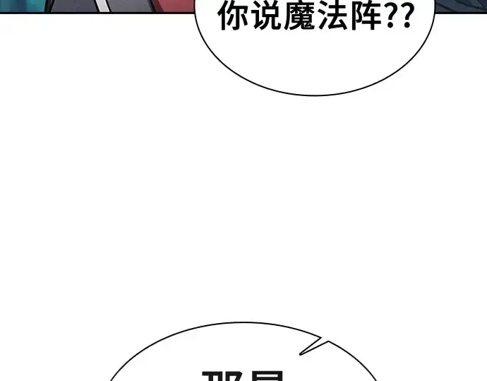 《皇家学院的天才剑豪》第43话图206