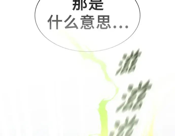 《皇家学院的天才剑豪》第43话图207