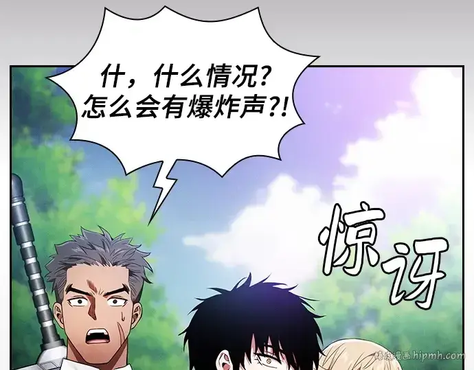 《皇家学院的天才剑豪》第43话图216