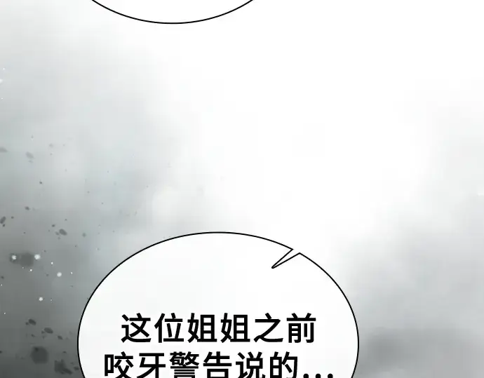 《皇家学院的天才剑豪》第43话图22