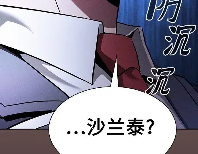 《皇家学院的天才剑豪》第43话图220