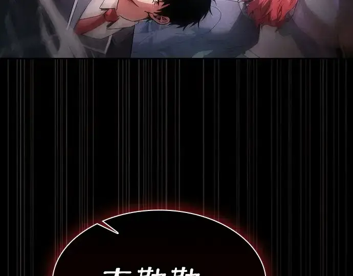 《皇家学院的天才剑豪》第43话图239