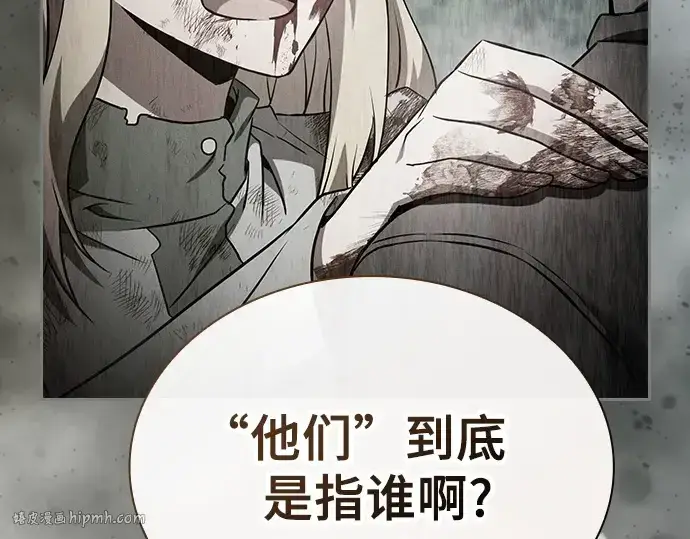 《皇家学院的天才剑豪》第43话图24