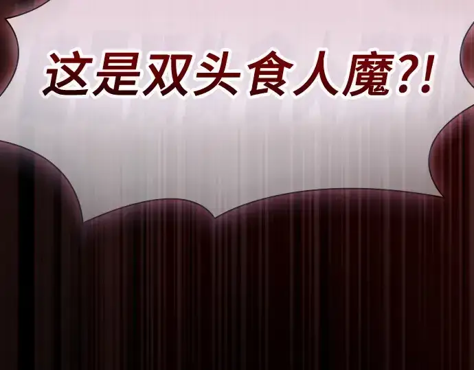 《皇家学院的天才剑豪》第43话图246