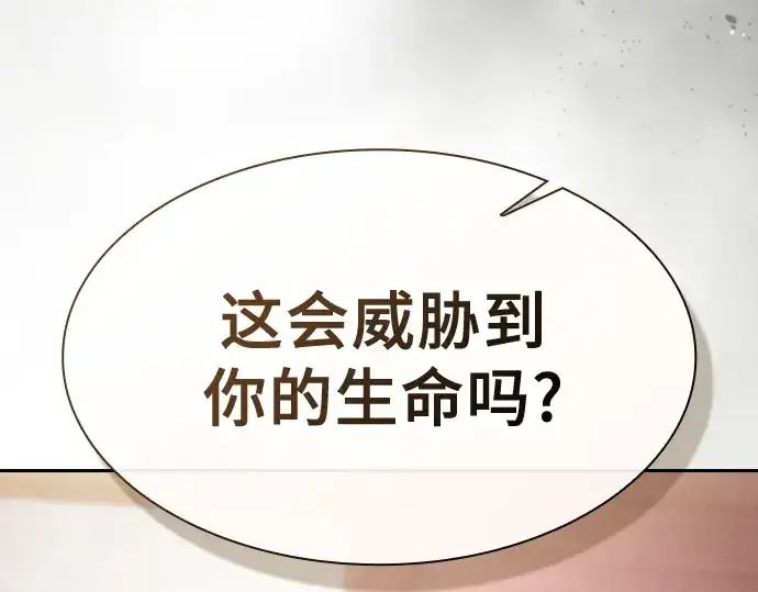 《皇家学院的天才剑豪》第43话图26