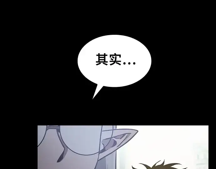 《皇家学院的天才剑豪》第43话图37