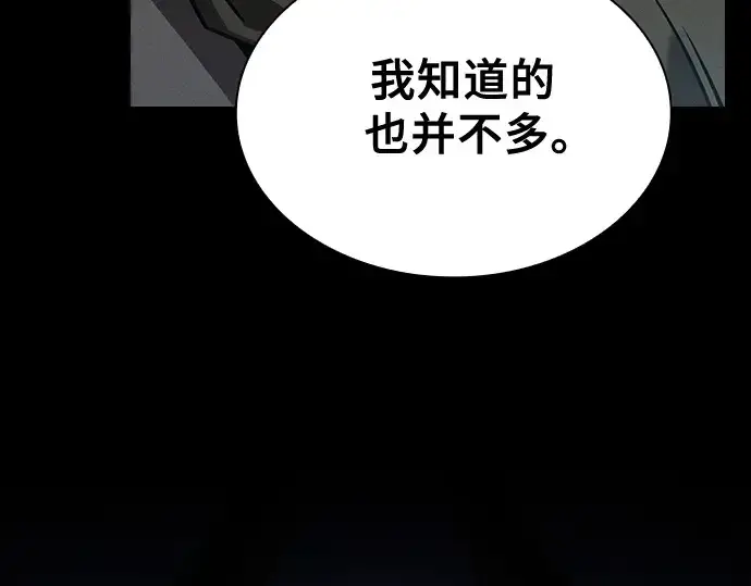 《皇家学院的天才剑豪》第43话图39