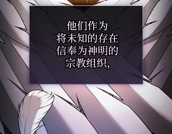 《皇家学院的天才剑豪》第43话图42