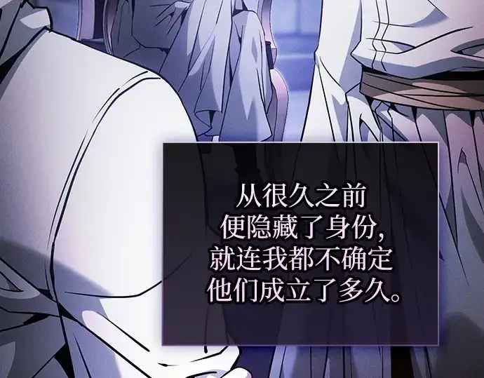 《皇家学院的天才剑豪》第43话图44