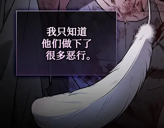 《皇家学院的天才剑豪》第43话图46