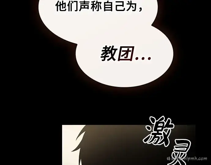 《皇家学院的天才剑豪》第43话图48