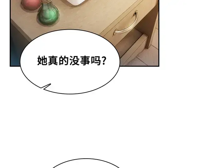 《皇家学院的天才剑豪》第43话图5