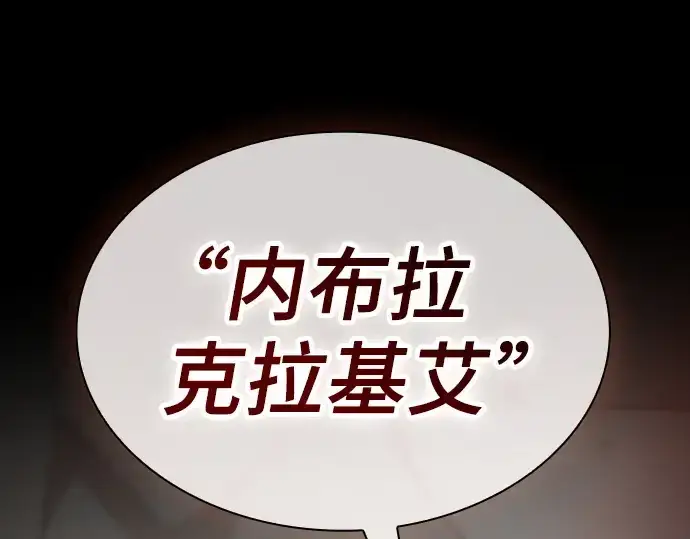 《皇家学院的天才剑豪》第43话图51
