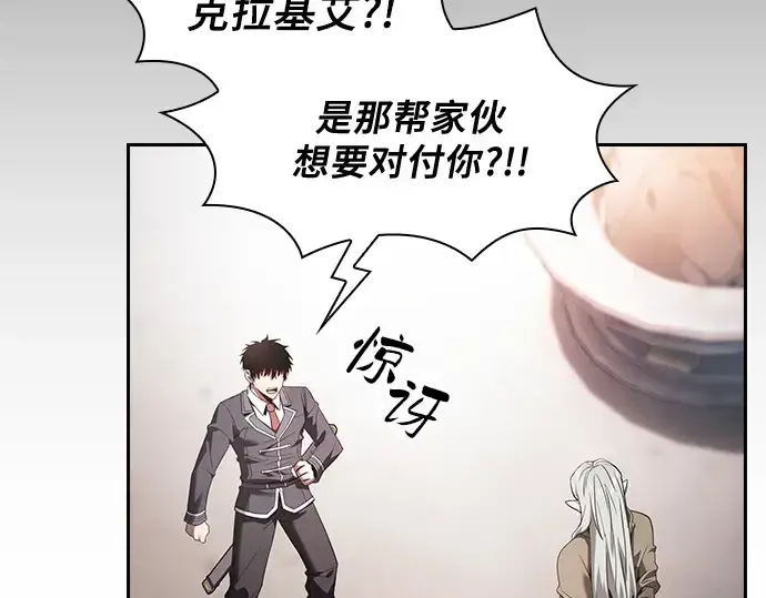 《皇家学院的天才剑豪》第43话图55