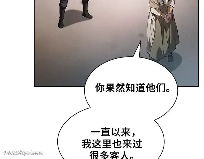 《皇家学院的天才剑豪》第43话图56