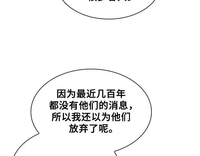 《皇家学院的天才剑豪》第43话图57