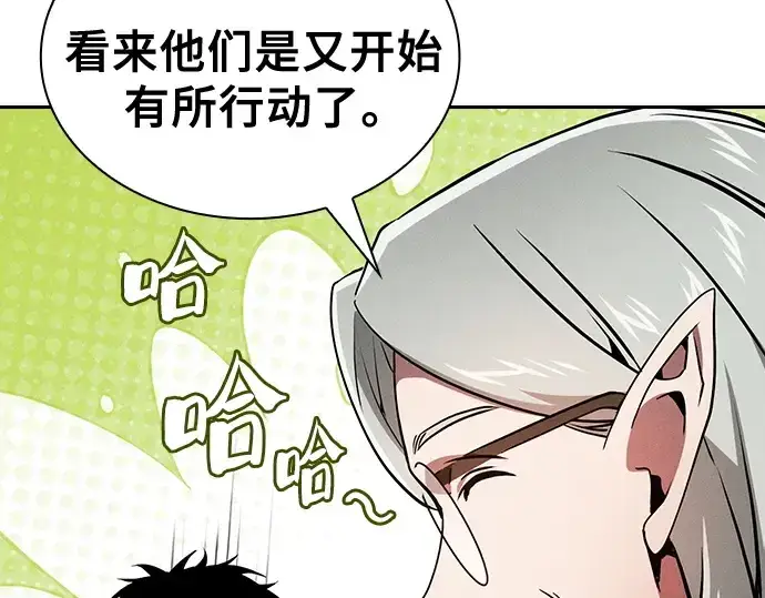 《皇家学院的天才剑豪》第43话图58