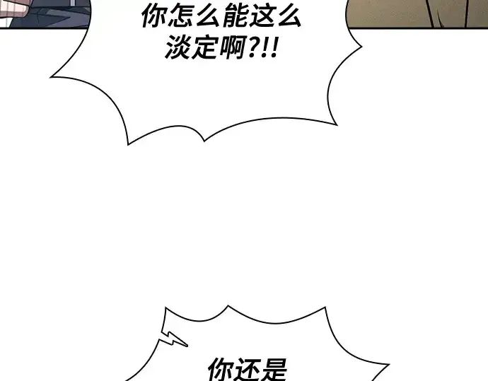 《皇家学院的天才剑豪》第43话图60